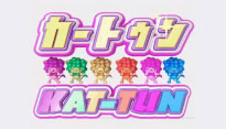 カートゥンKAT-TUN