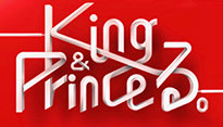 King&Princeる。